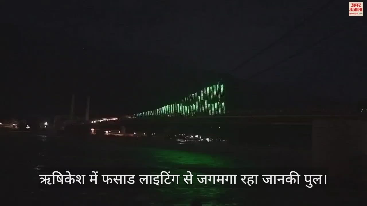 ऋषिकेश का जानकी पुल
