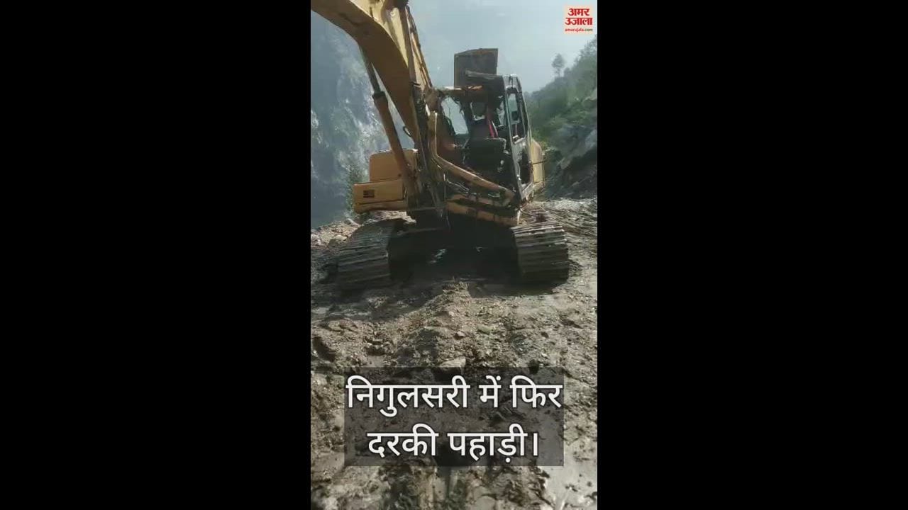 VIDEO : landslide again in Nigulsari Kinnaur , one person injured