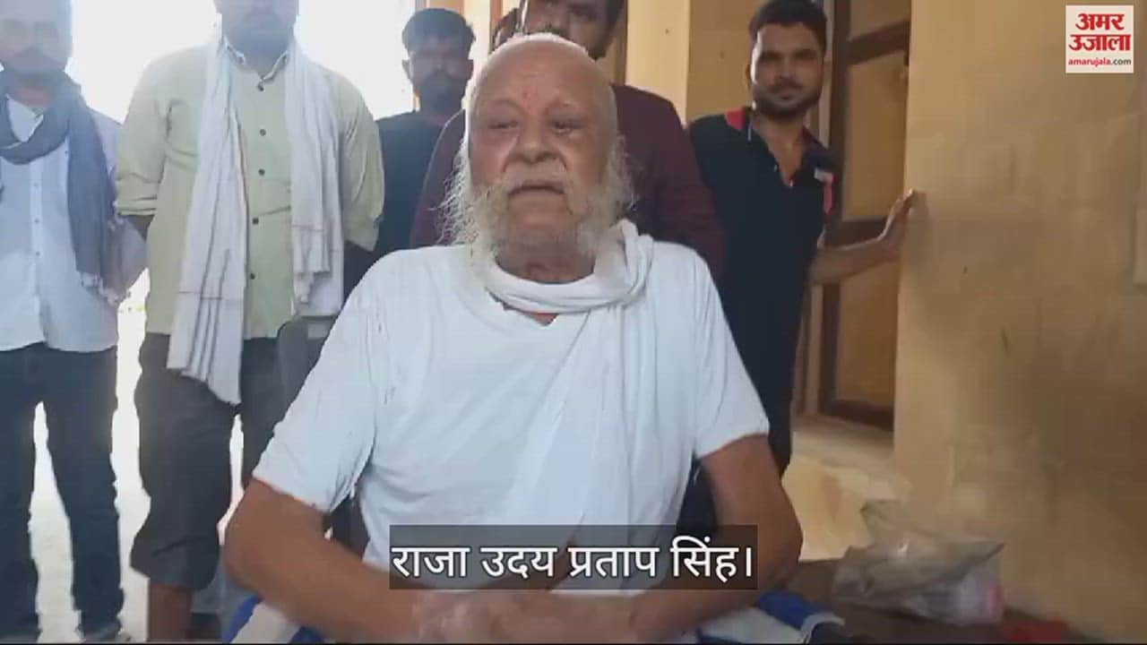 VIDEO : Raja Uday Pratap, who was placed under house arrest, said - BJP government is suppressing Hindus.