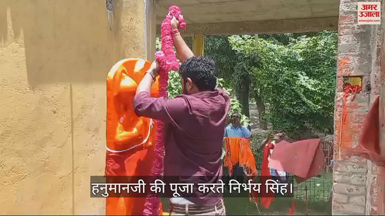 VIDEO : Nirbhay Singh came to worship Hanumanji under tight security, administration has put him under house arrest