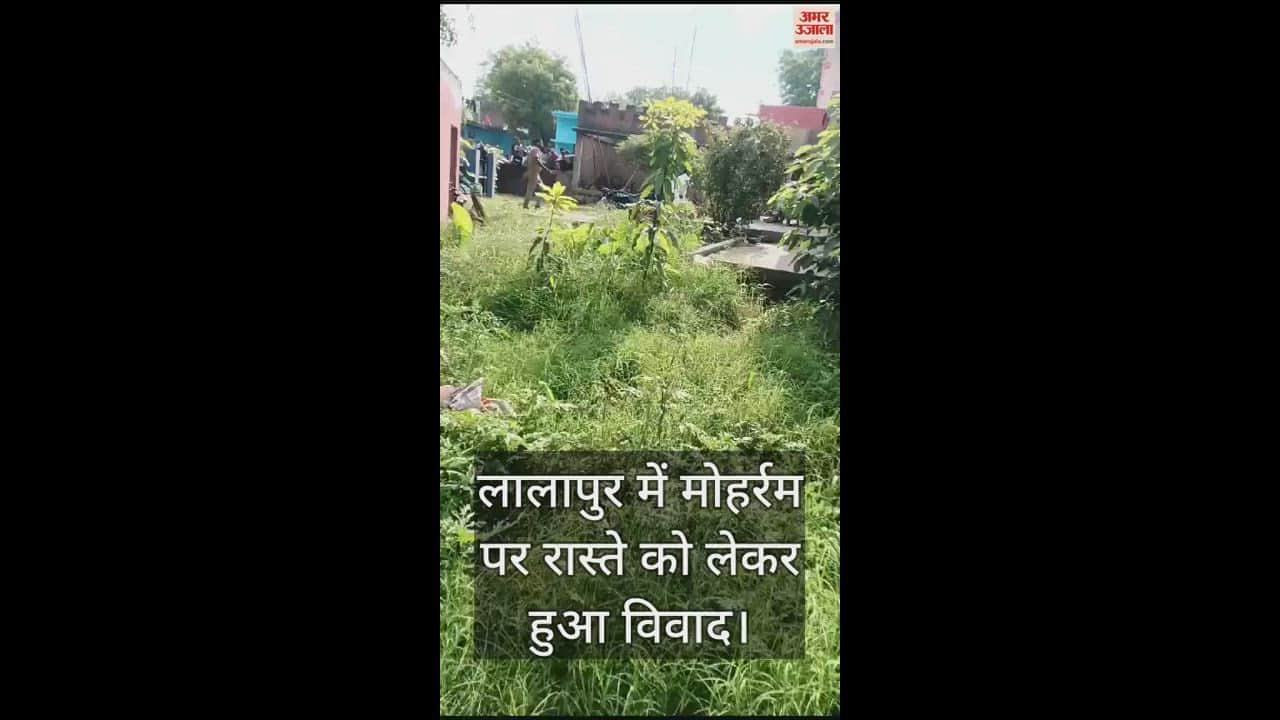 VIDEO : Ruckus on Muharram: Ruckus on the way to Tazia on Muharram in Prayagraj