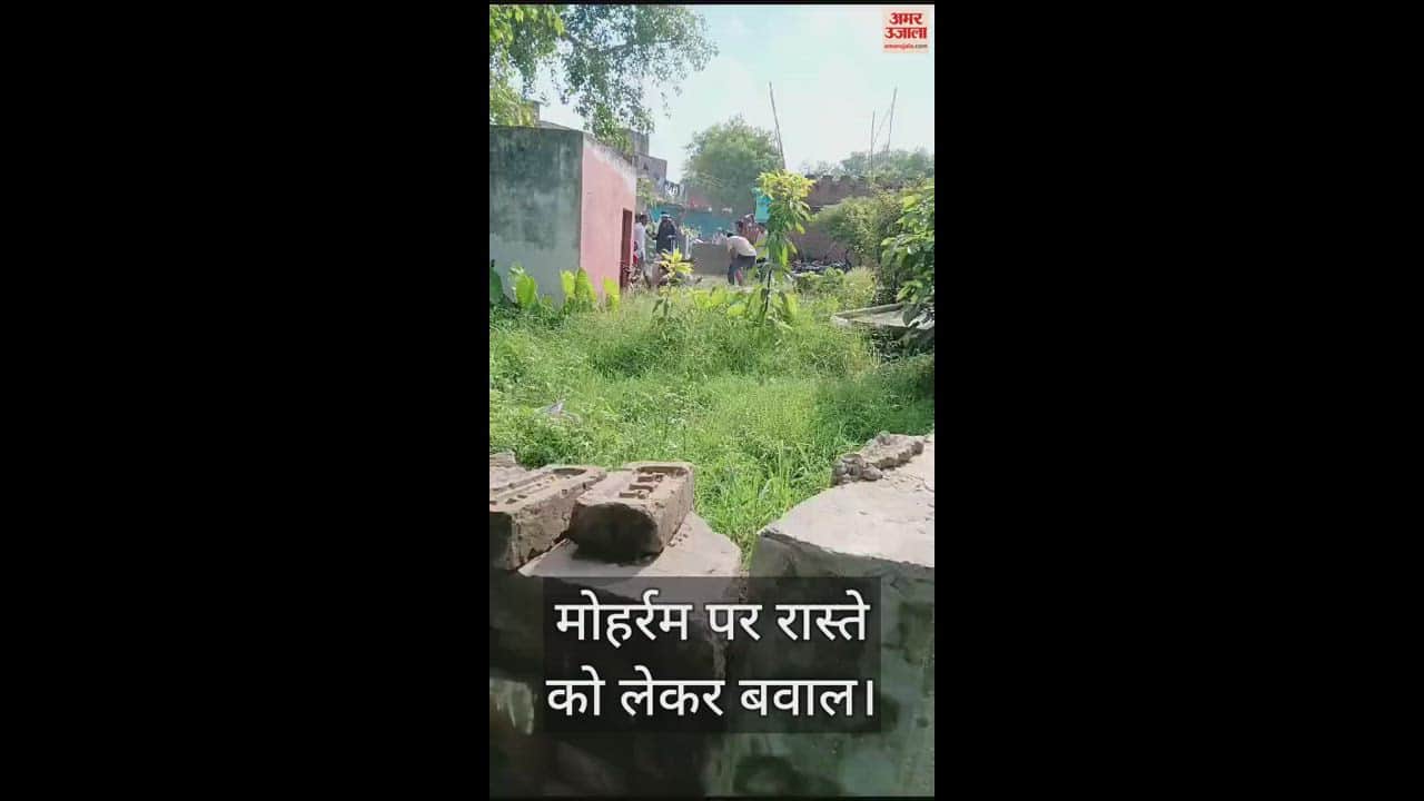 VIDEO : Ruckus in Prayagraj regarding the path of Tajiya on Muharram, people entered the house and beat him up