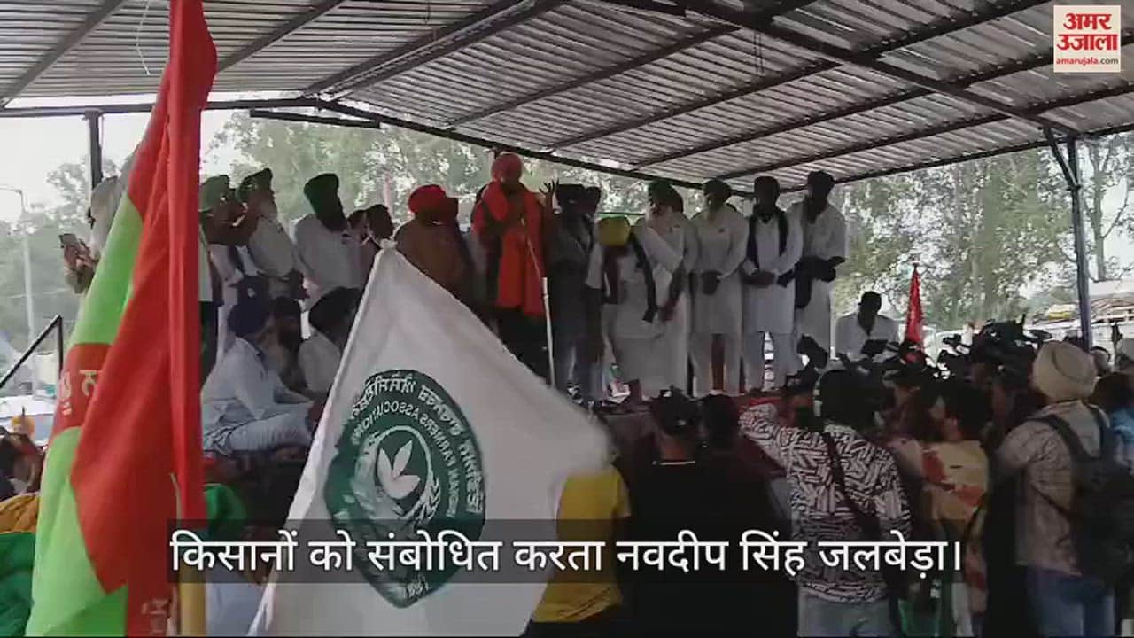 VIDEO : किसानों ने निकाला फतेह मार्च: शंभू बॉर्डर पर नवदीप जलबेड़ा का सम्मान, पुलिस ने छोड़े हिरासत में लिए किसान