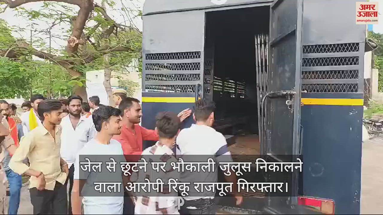 VIDEO : झांसी में लाव लश्कर संग जुलूस निकालने वाला युवक 20 साथियों समेत गिरफ्तार, देखें वीडियो
