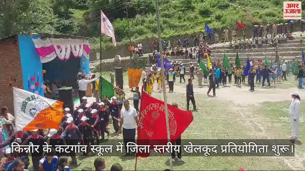 VIDEO : District level sports competition started in Katgaon School of Kinnaur