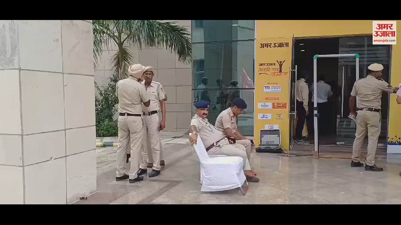 VIDEO : मेधावी छात्र सम्मान समारोह: हरियाणा सीएम जल्द पहुंचेंगे, बच्चों को करेंगे सम्मानित, सुरक्षा के कड़े इंतजाम