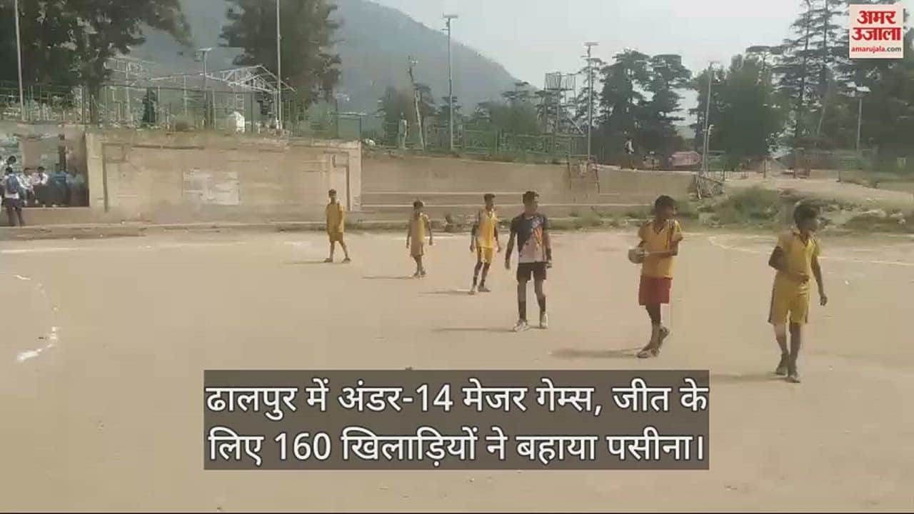 VIDEO : Under-14 major games in Dhalpur, 160 players sweating for victory
