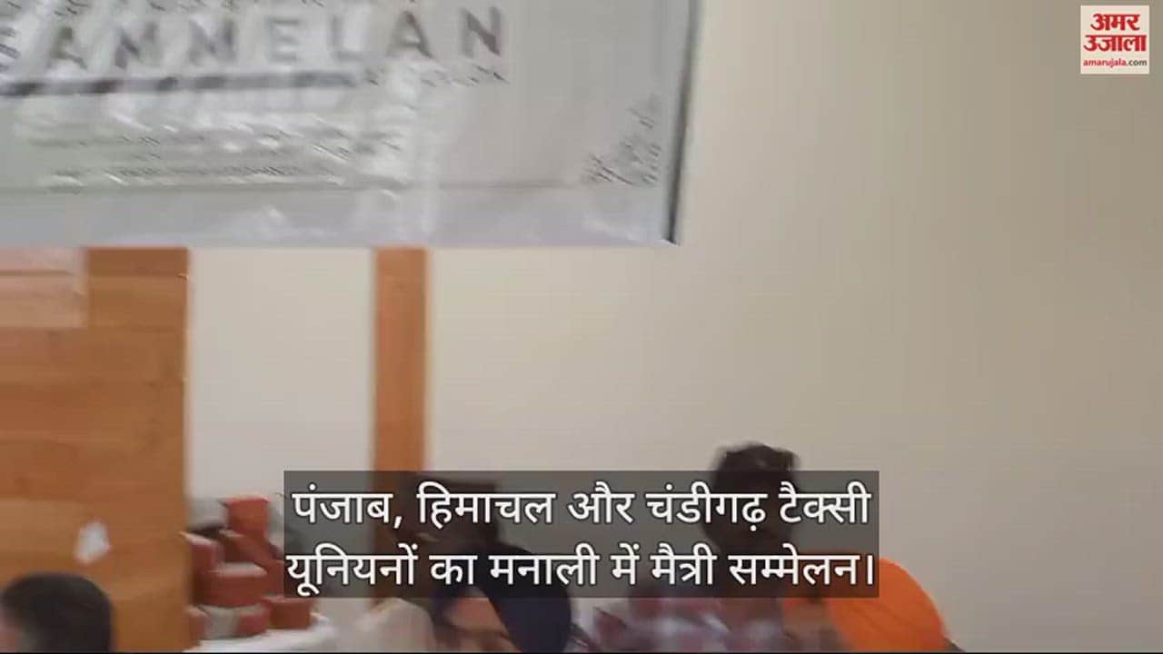 VIDEO : Friendship conference of Punjab, Himachal and Chandigarh taxi unions in Manali
