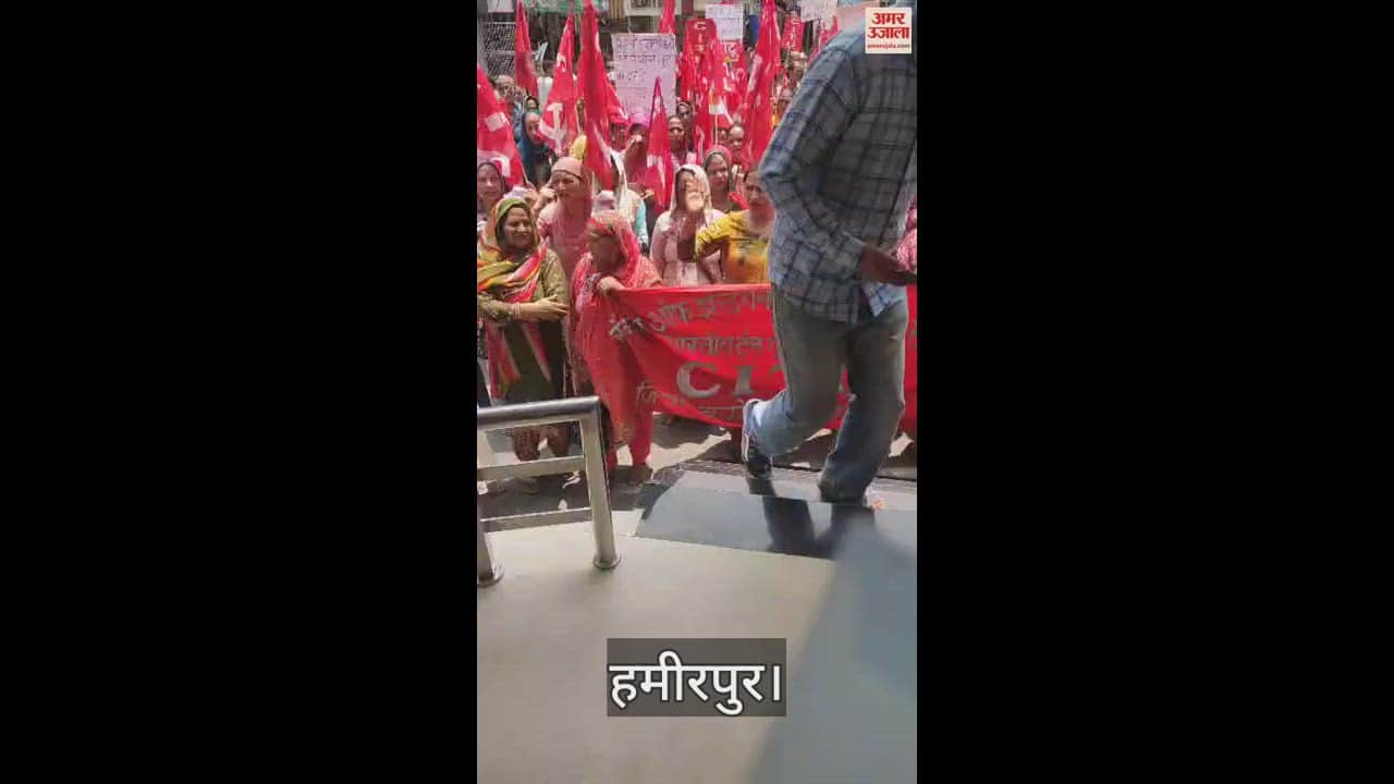 VIDEO : CITU workers Protest In Hamirpur