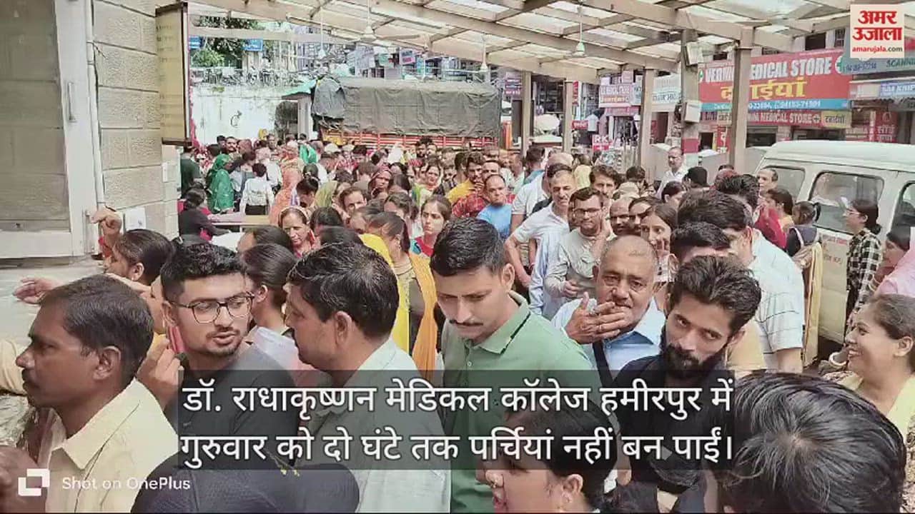 VIDEO : Patients standing in queues in Medical College Hamirpur slips could not be made till 11 am