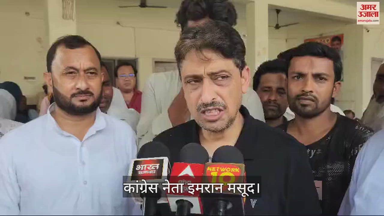 इमरान मसूद