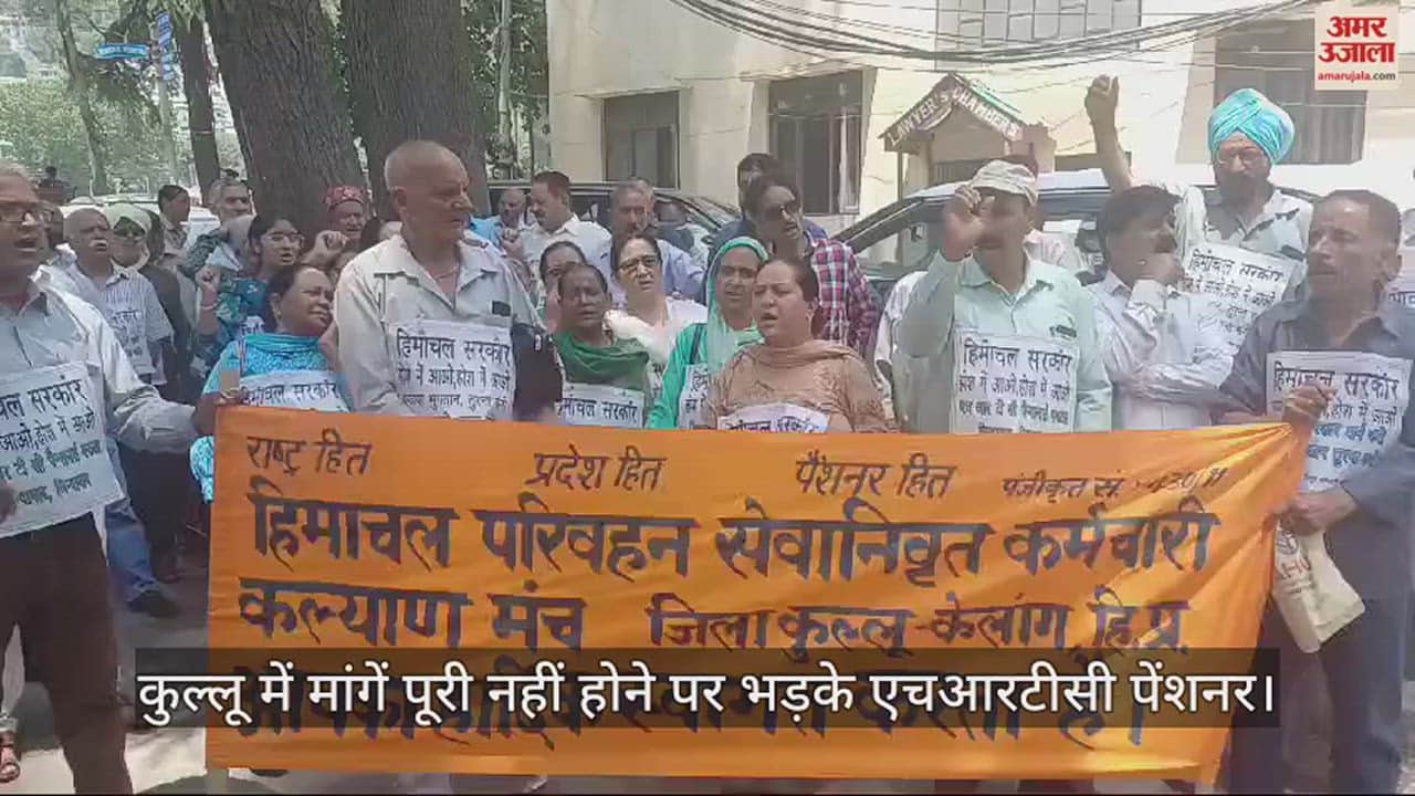 VIDEO : HRTC pensioners angry over non-fulfillment of demands in Kullu, take out rally