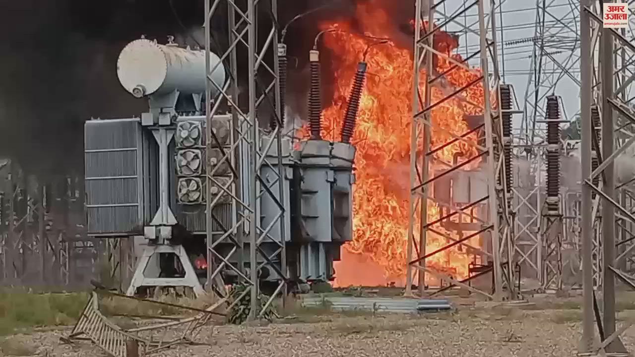 VIDEO : Fire Break out in Moga Power House