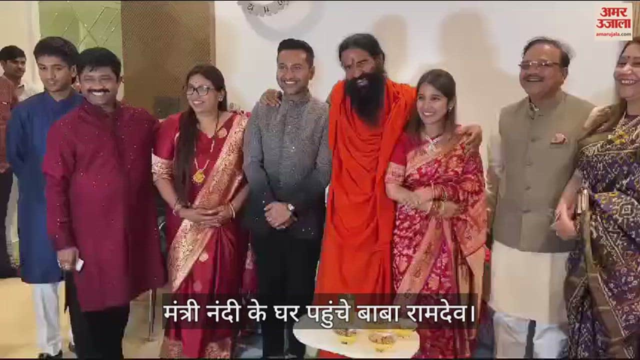 VIDEO : Yoga Guru Baba Ramdev reached Prayagraj, blessed minister Nandi's son and daughter-in-law.