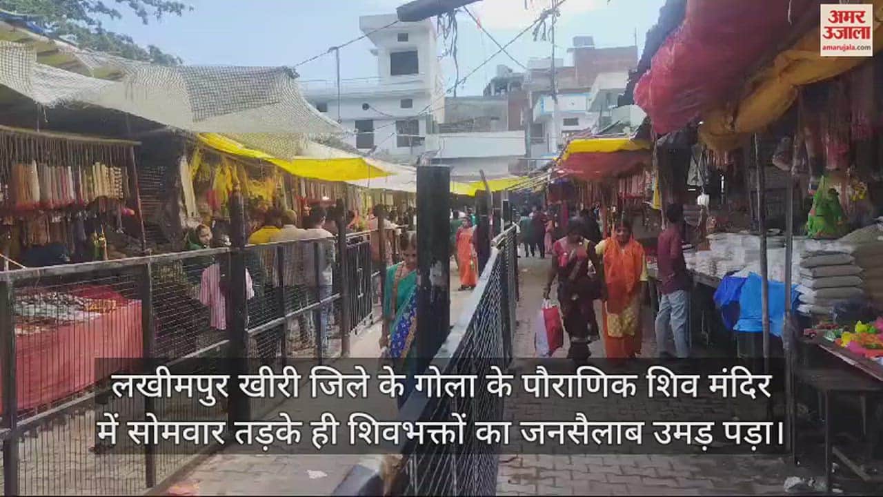 गोला के पौराणिक शिव मंदिर में भक्तों की भीड़
