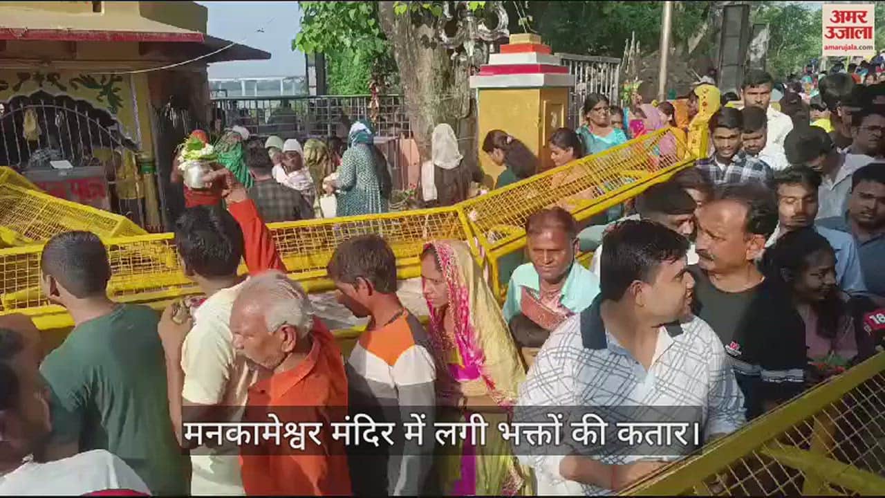 VIDEO : Long queue of devotees in Mankameshwar temple on the first Monday of Sawan