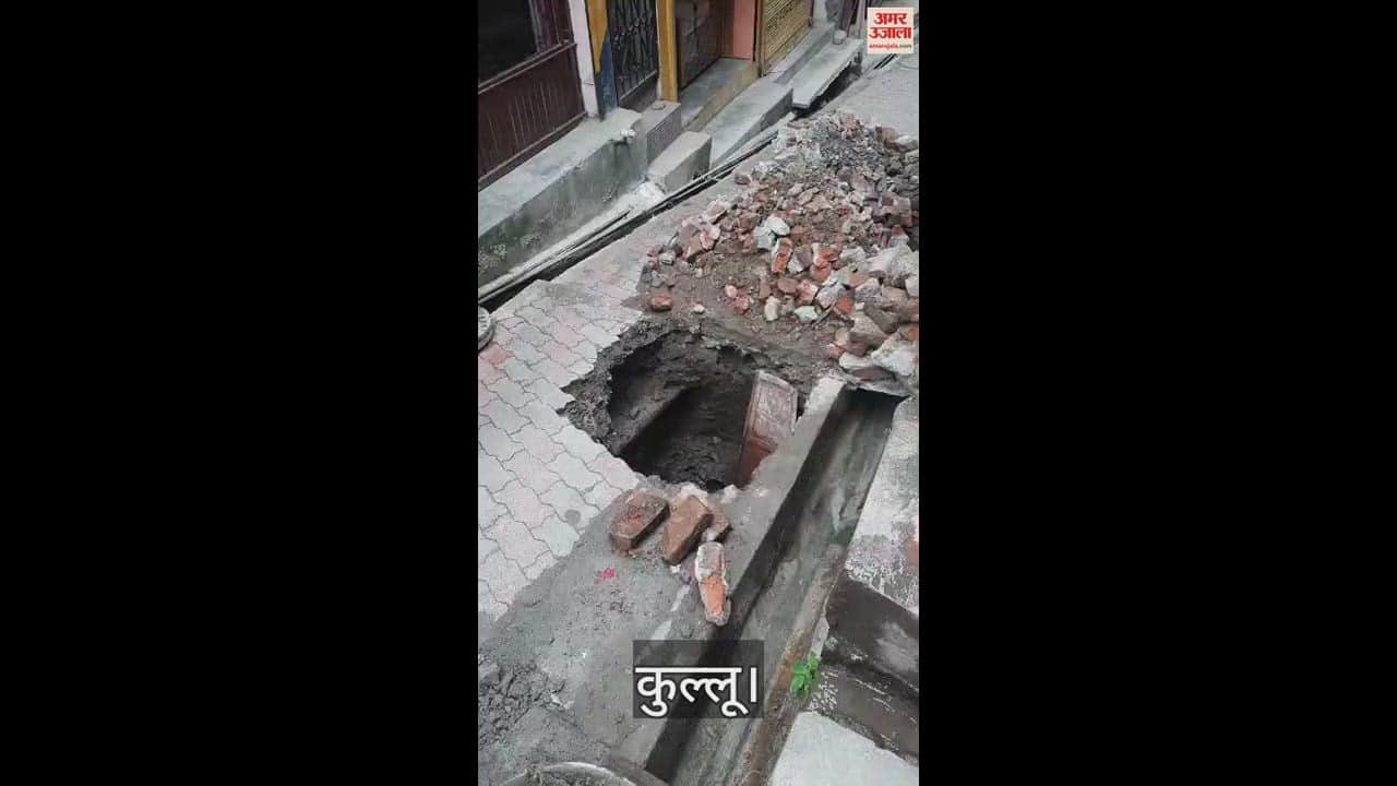 VIDEO : Excavation to find fault in Sultanpur Kullu caused trouble for people