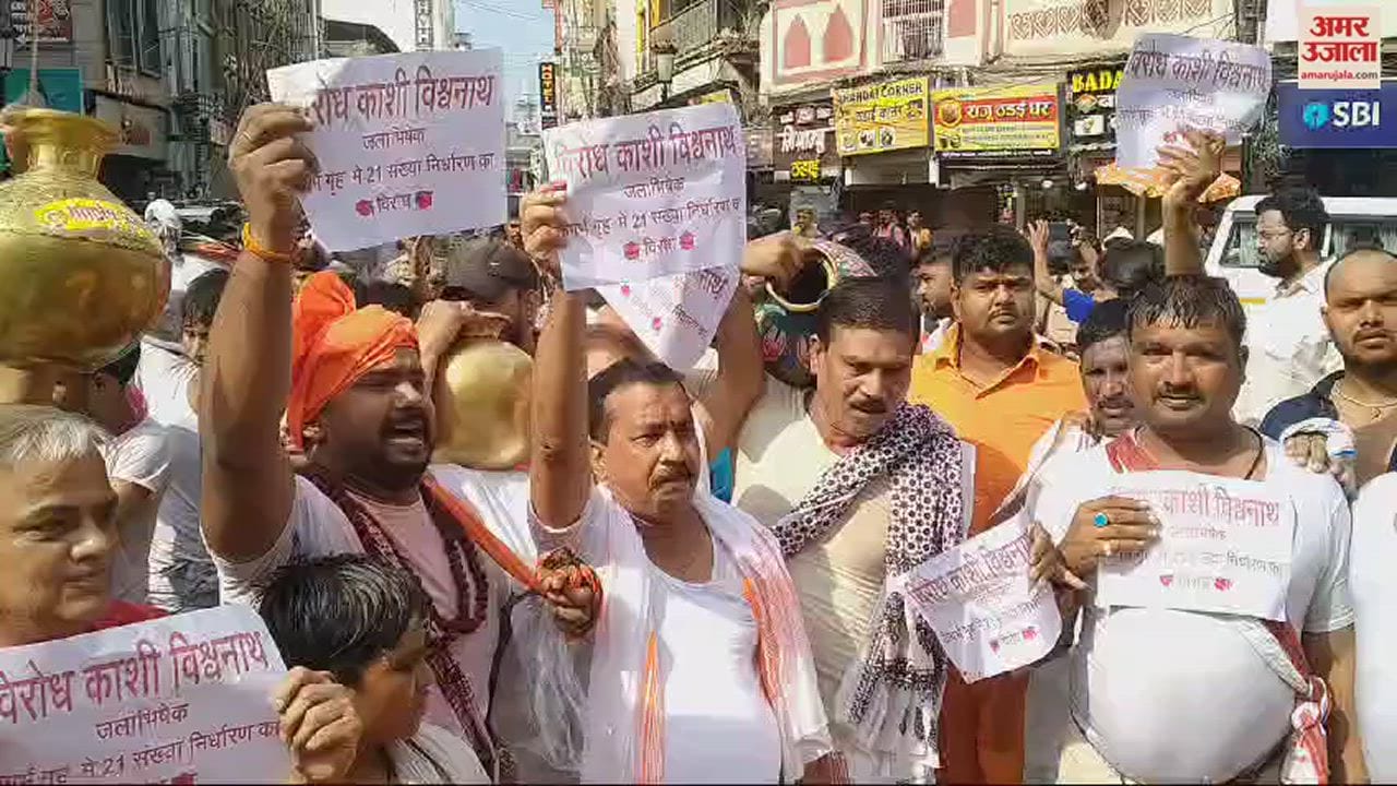 VIDEO : Yadav brothers raised slogans against the district administration said tradition tampered with