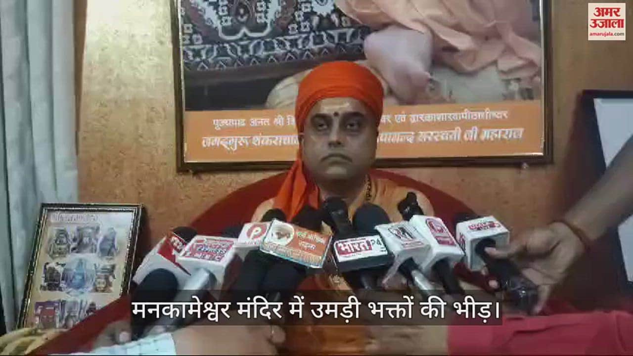 VIDEO : Devotees performed Jalabhishek in Shiva temples on the first Monday of Sawan