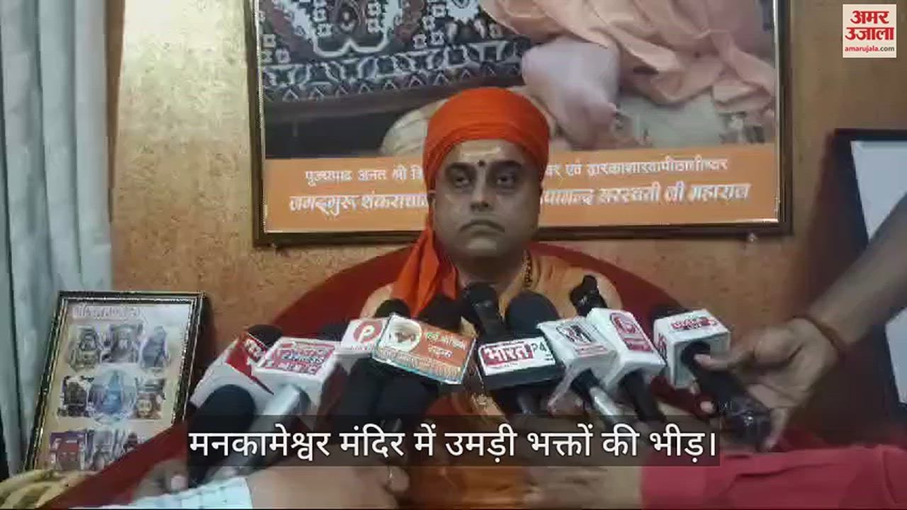 VIDEO : Devotees performed Jalabhishek in Shiva temples on the first Monday of Sawan