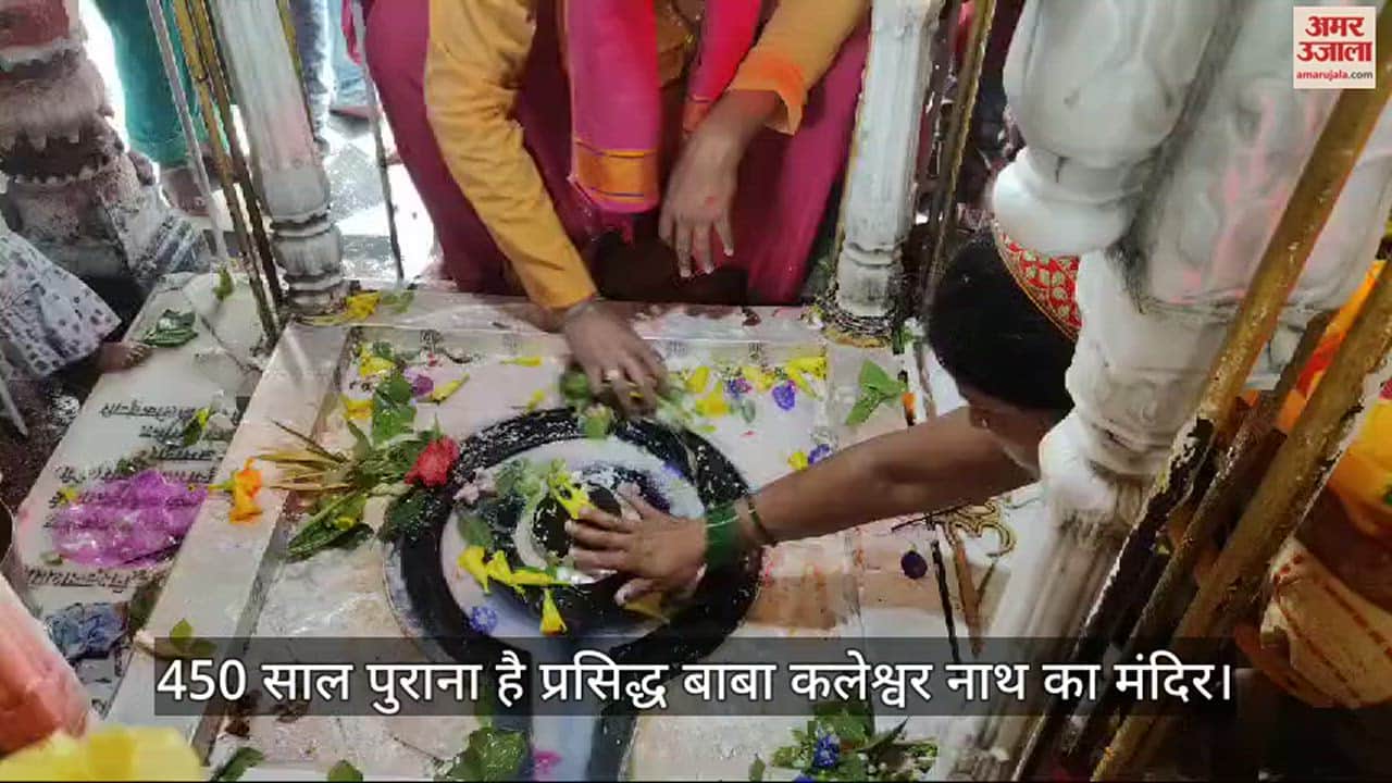 VIDEO : हर-हर महादेव के नारों से गूंज उठा छत्तीसगढ़ का ये शिवालय, मंदिर में लगी भक्तों की भारी भीड़