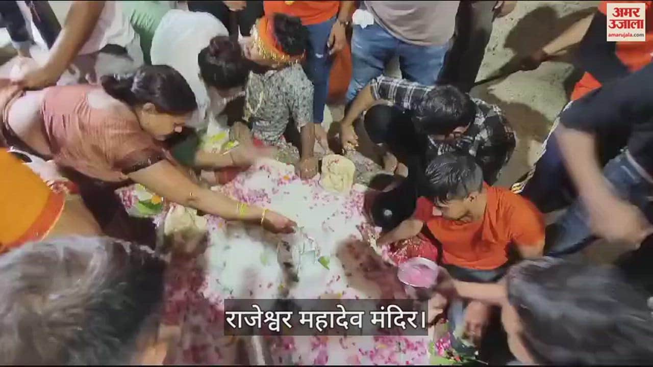 VIDEO : आगरा के इस शिवालय की अद्भुत शिवलिंग, तीन बार बदलती है रंग...देखें वीडियो