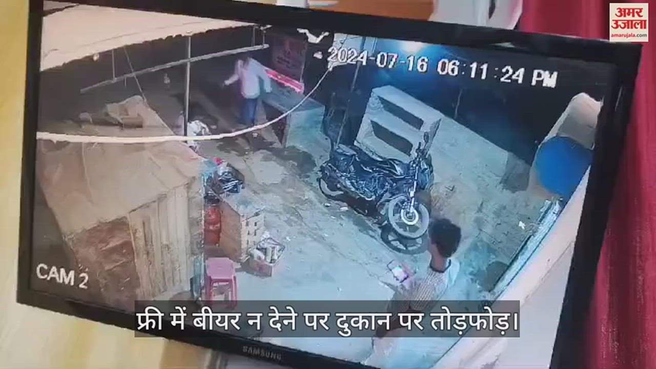 VIDEO : Crime News: Youth vandalized the shop for not giving free beer, video of the incident went viral