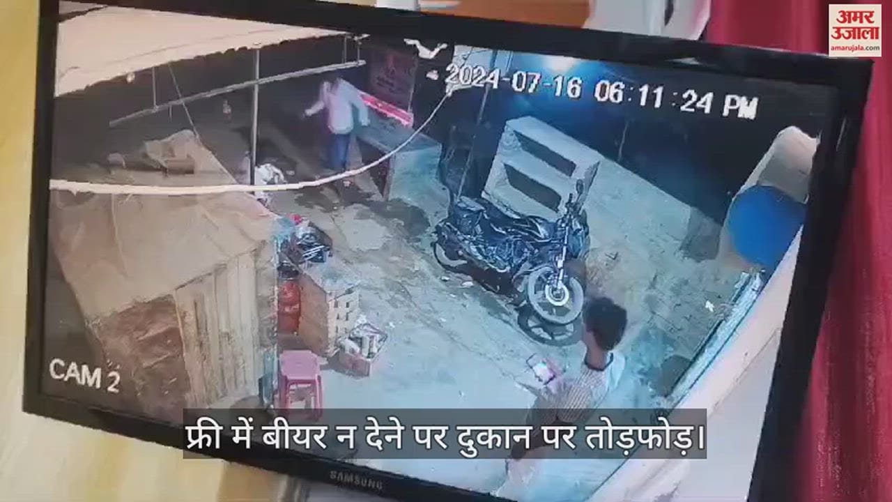 VIDEO : Crime News: Youth vandalized the shop for not giving free beer, video of the incident went viral