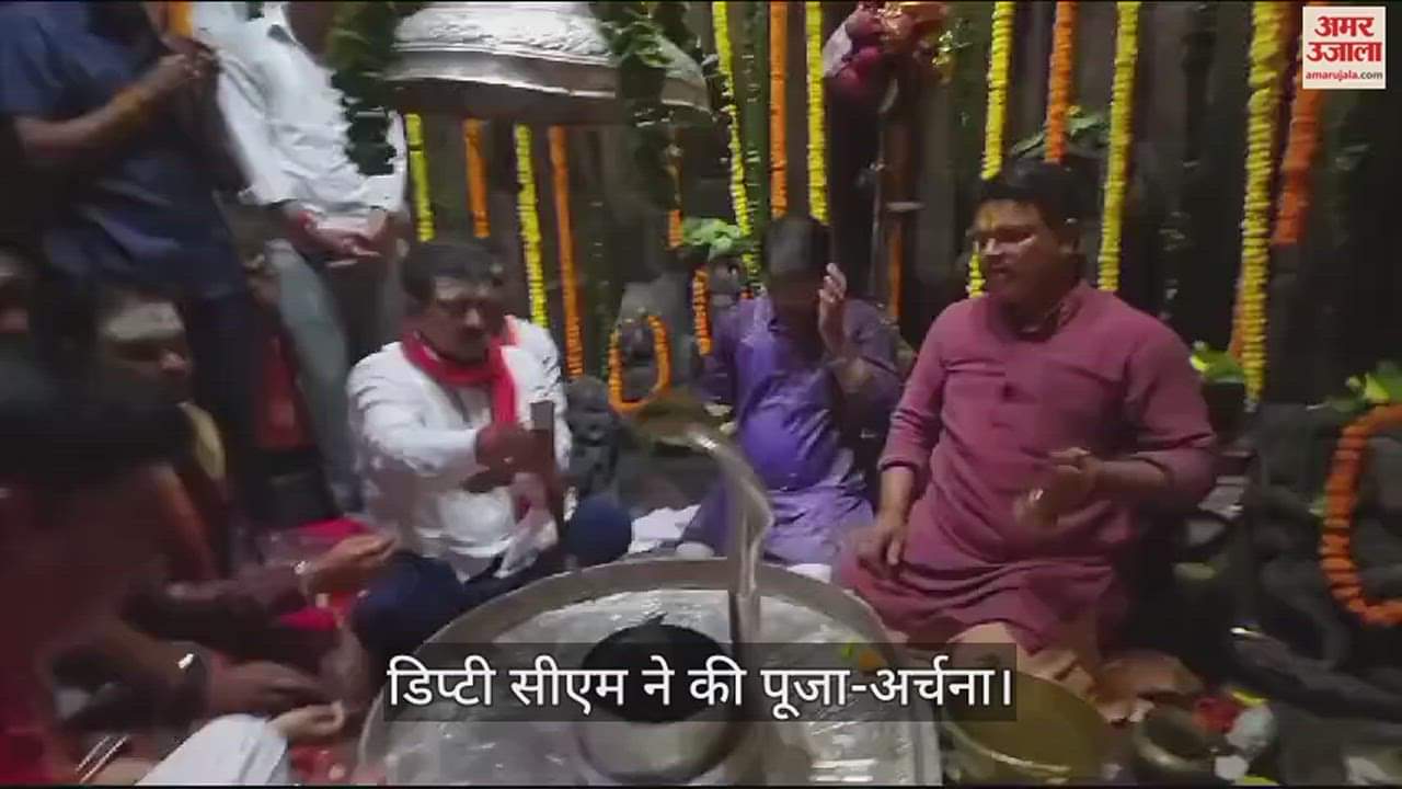 VIDEO : भोरमदेव पदयात्रा में शामिल हुए डिप्टी सीएम, शिव मंदिर में गुंजा हर हर महादेव