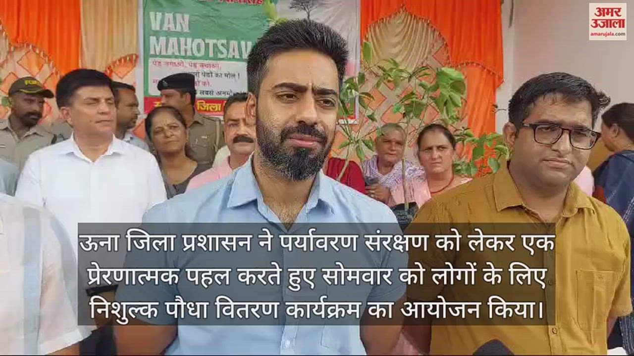 VIDEO : Una district administration inspirational initiative for environmental protection distributed 1100 plants free of cost to the people