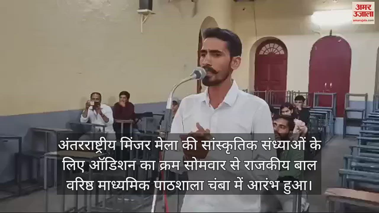 VIDEO : Auditions for cultural evenings of International Minjar Fair begin
