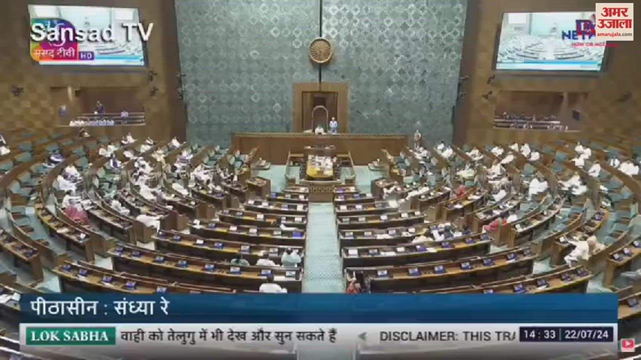 VIDEO : MP Vinod Bind raised the issue of platform expansion and railway underpass in Parliament