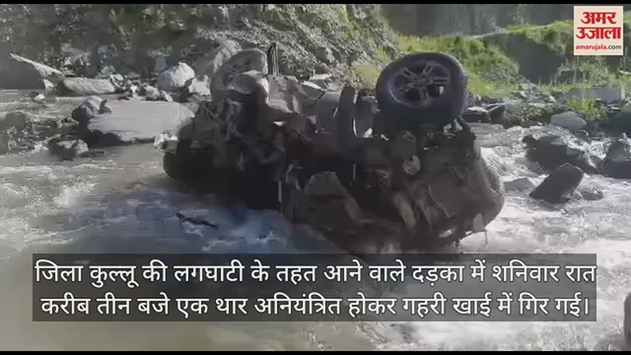 VIDEO : Thar fell into a deep gorge in Dadka Kullu one died and three injured in the accident
