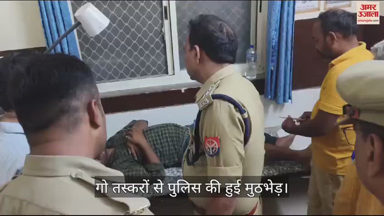 VIDEO : Pratapgarh : गोतस्करों और पुलिस के बीच हुई आधीरात हुई मुठभेड़, एक बदमाश के पैर में लगी गोली