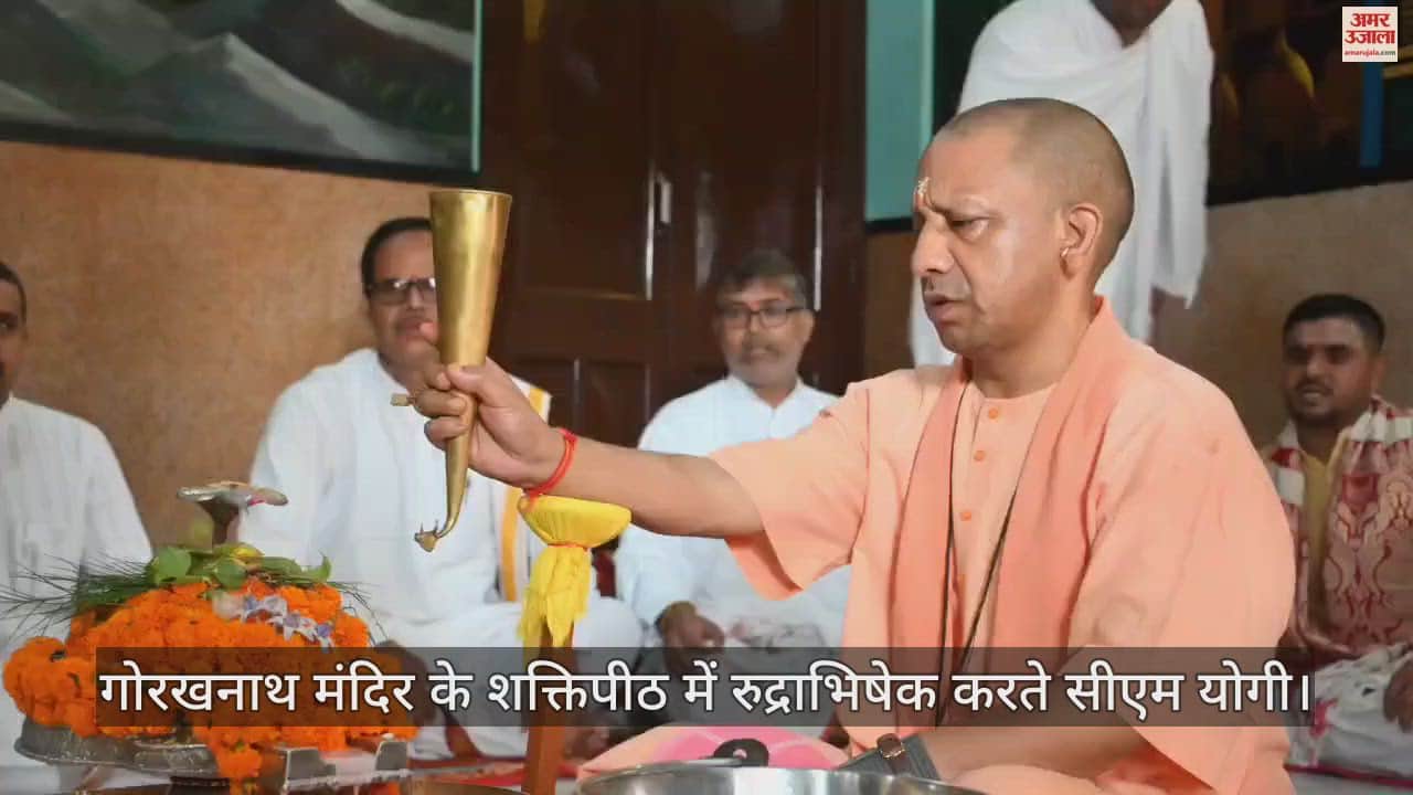VIDEO : occasion of Guru Purnima, CM Yogi took blessings by performing Rudrabhishek at Gorakhpur Gorakhnath temple