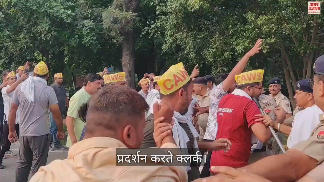 VIDEO : कुरुक्षेत्र में मांगों को लेकर सड़कों पर उतरे क्लर्क