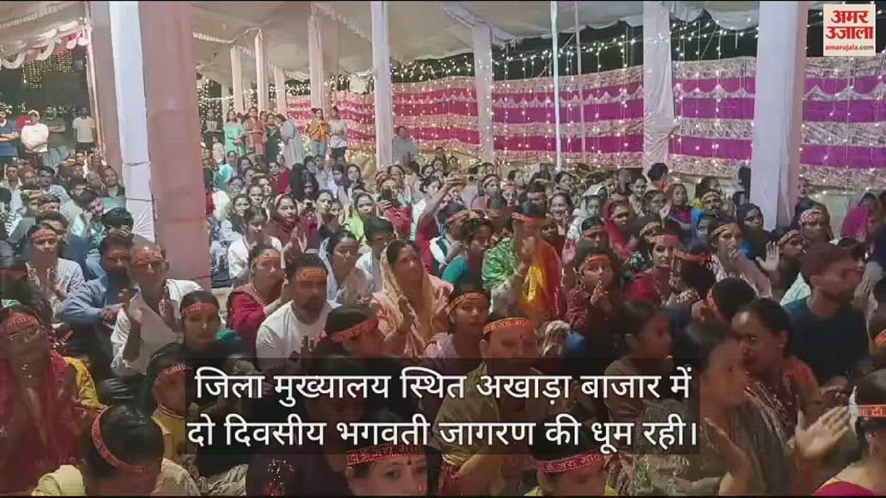 VIDEO : atmosphere became devotional due to Bhagwati Jagran in Kullu Akhada Bazaar