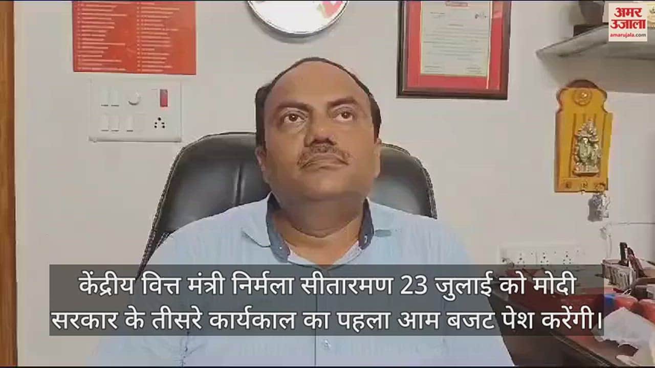 VIDEO : 'बजट में व्यापारी वर्ग को भी स्वास्थ्य बीमा और पेंशन का हो प्रावधान'