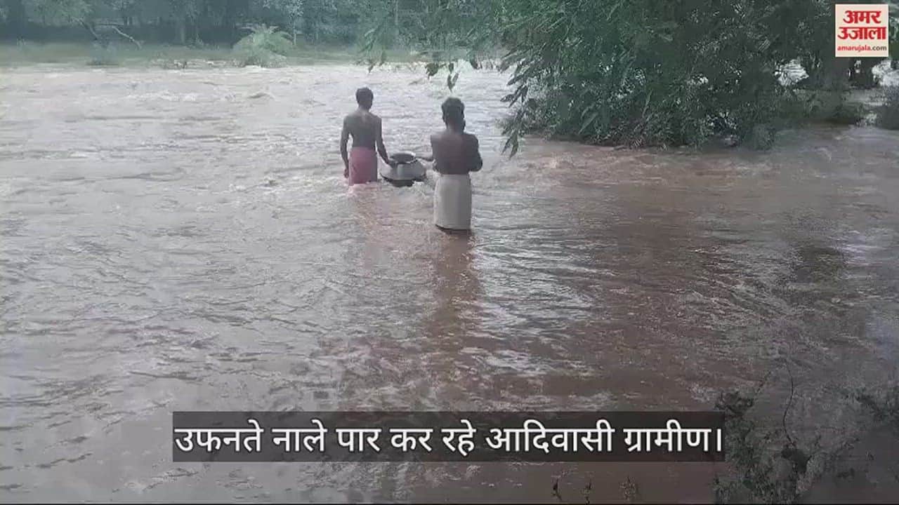VIDEO : सुकमा में रोजमर्रा की जरूरत के लिए जान जोखिम में डालकर उफनते नाले पार कर रहे आदिवासी ग्रामीण
