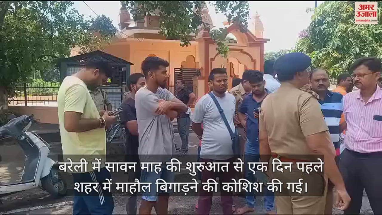 VIDEO : बरेली के शिव मंदिर में मूर्तियों को किया खंडित, लोगों ने आरोपी को दबोचा, पुलिस को सौंपा