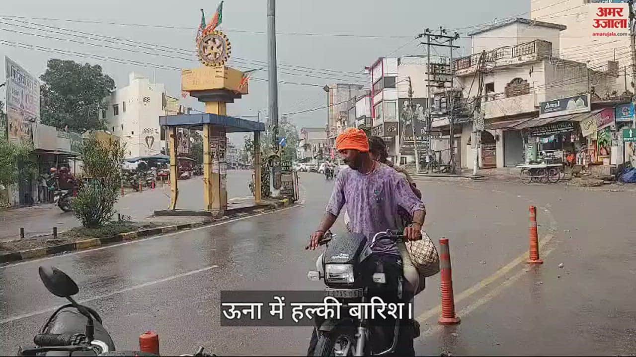 VIDEO : Light rain in Una Himachal Pradesh