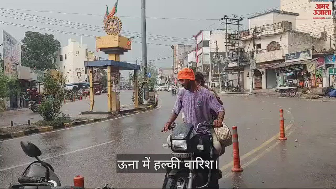 VIDEO : Light rain in Una Himachal Pradesh