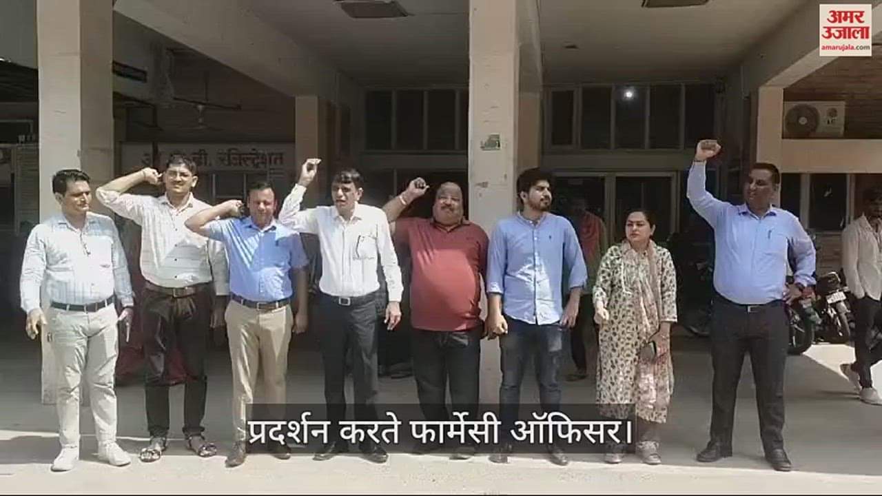 VIDEO : Pharmacy officers went on an hour long strike in Fatehabad