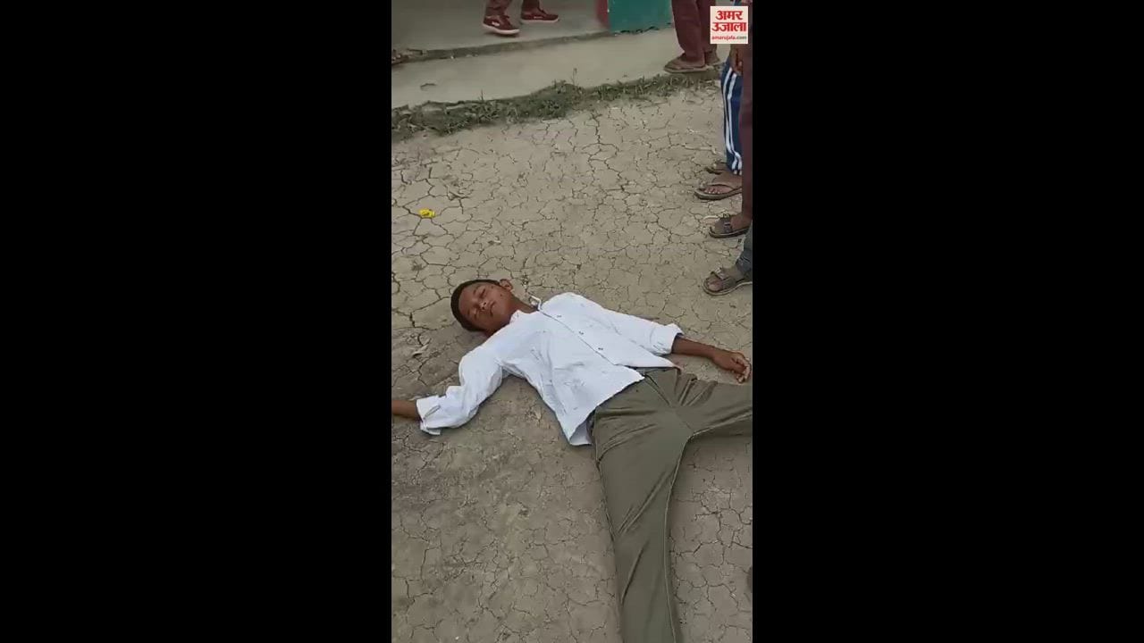 VIDEO : उमस भरी गर्मी से हाल बेहाल... स्कूल में प्रार्थना सभा के दौरान बेहोश होकर गिरा छात्र