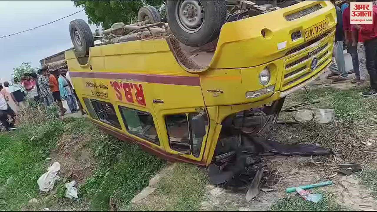 VIDEO : Accident in Chodauli school bus overturned many students injured