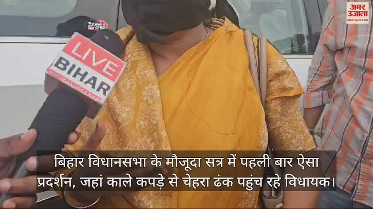 VIDEO : Protest in Bihar vidhan Sabha against Bihar Police action on youth congress workers