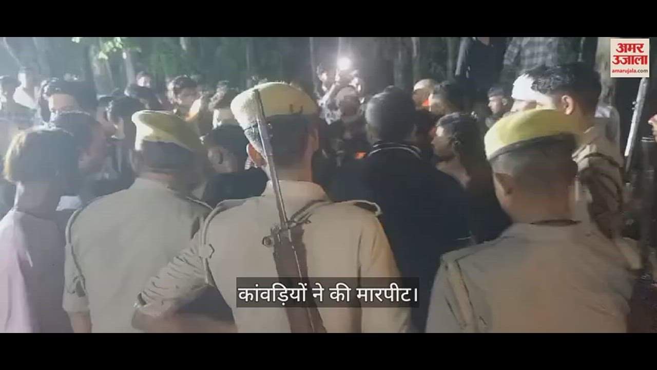VIDEO : Kanwadis chased and beat up brother-in-law and brother-in-law, also broke their bike In Saharanpur