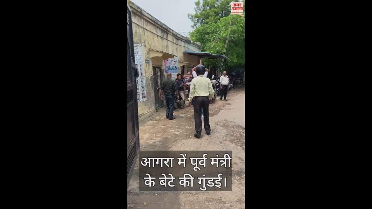 VIDEO : आगरा में पूर्व मंत्री के बेटे की गुंडई, भरे कॉलेज में ई-रिक्शा चालक पर बरसाईं लाठी
