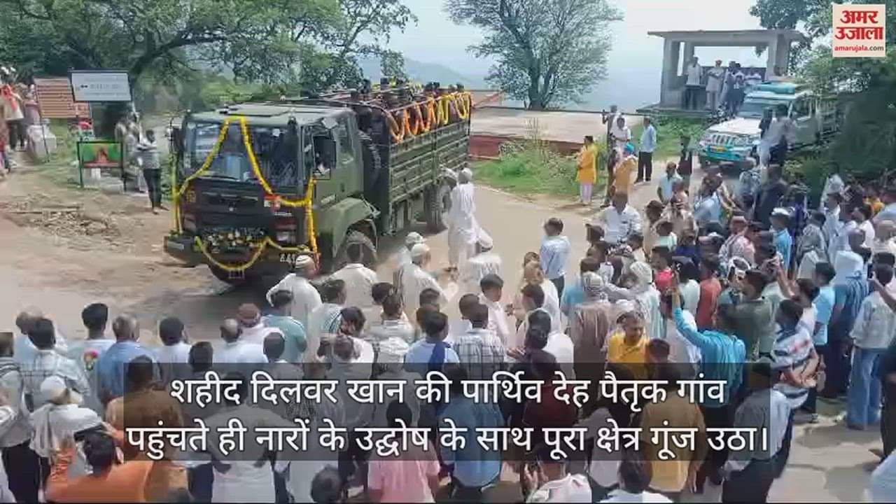 VIDEO : Una reverberated with slogans of Bharat Mata Ki Jai Shaheed Dilwar Khan Amar Rahe
