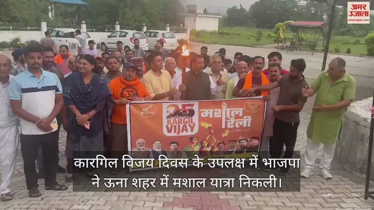 VIDEO : BJP took out a torch rally in Una on the occasion of Kargil Vijay Diwas